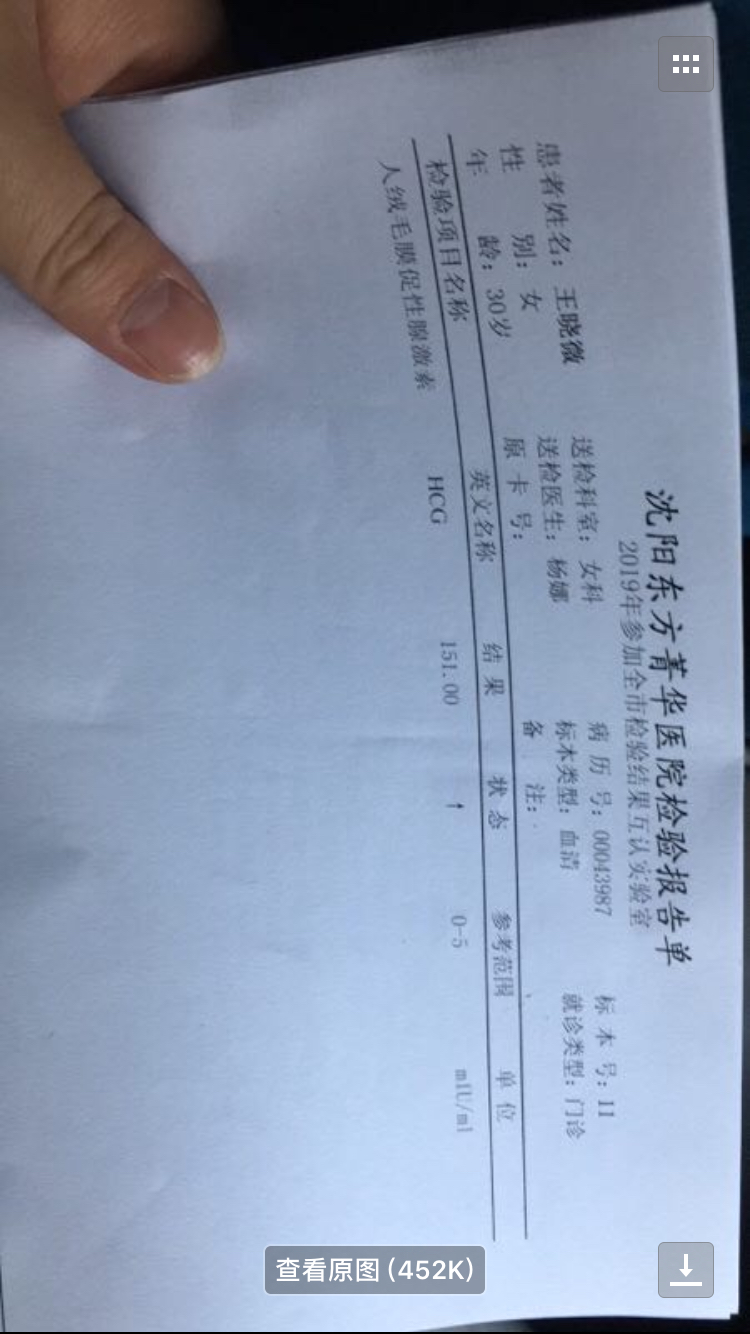 试管婴儿相关图片