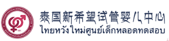 新希望试管
