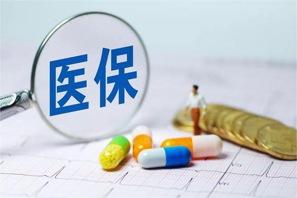 医保可以报销费用的70%