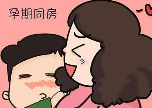 怀孕期间同房对胎儿会有影响吗.png