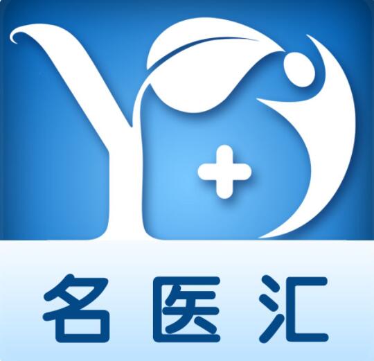名医汇网站客服电话，名医在线客服电话多少？