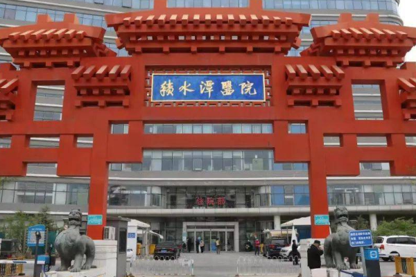 积水潭医院的试管技术成熟