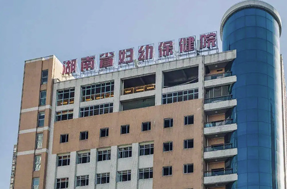 湖南省妇幼也能做试管
