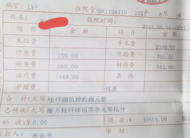 患者在中信湘雅促排费用