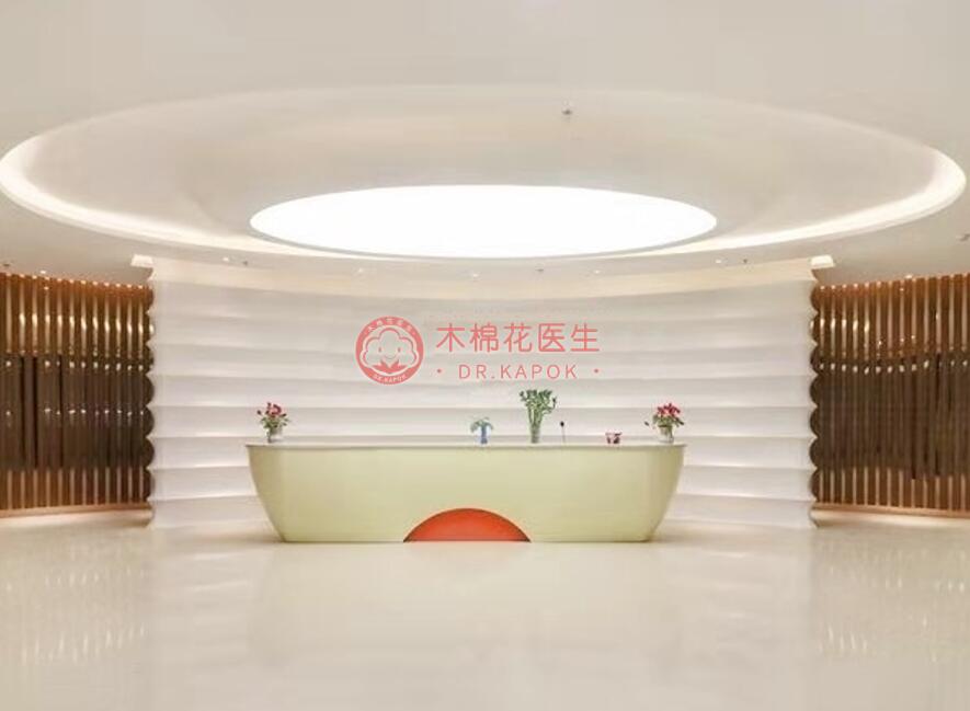 北京木棉花诊所