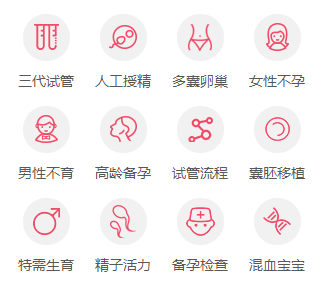 试管婴儿移植后出现子宫收缩