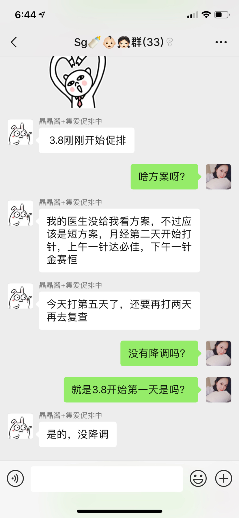 试管婴儿相关图片