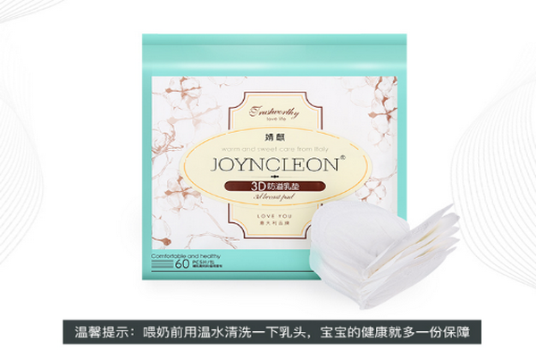 防溢乳垫
