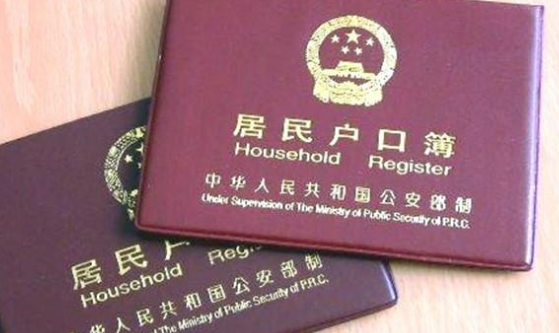 新生儿落户是一项重要的法律程序