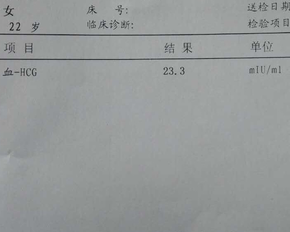不同时间血HCG结果差异不大