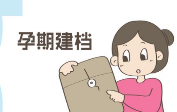 单亲妈妈怀孕怎么建档