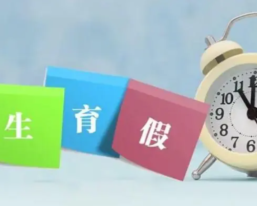 孕7周就能请产假
