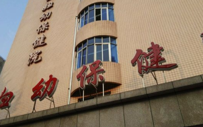 大连试管医院.png