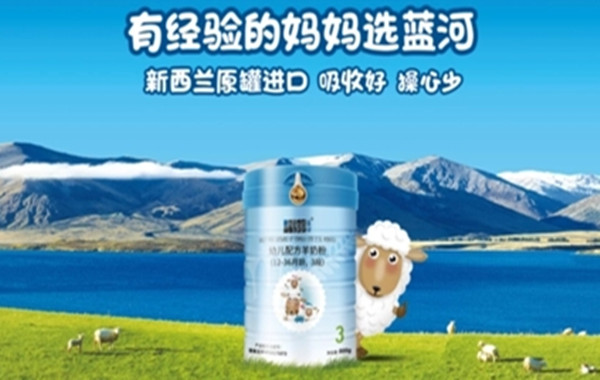 蓝河春天羊奶粉天然更纯净