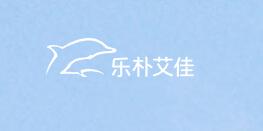 乐朴艾佳
