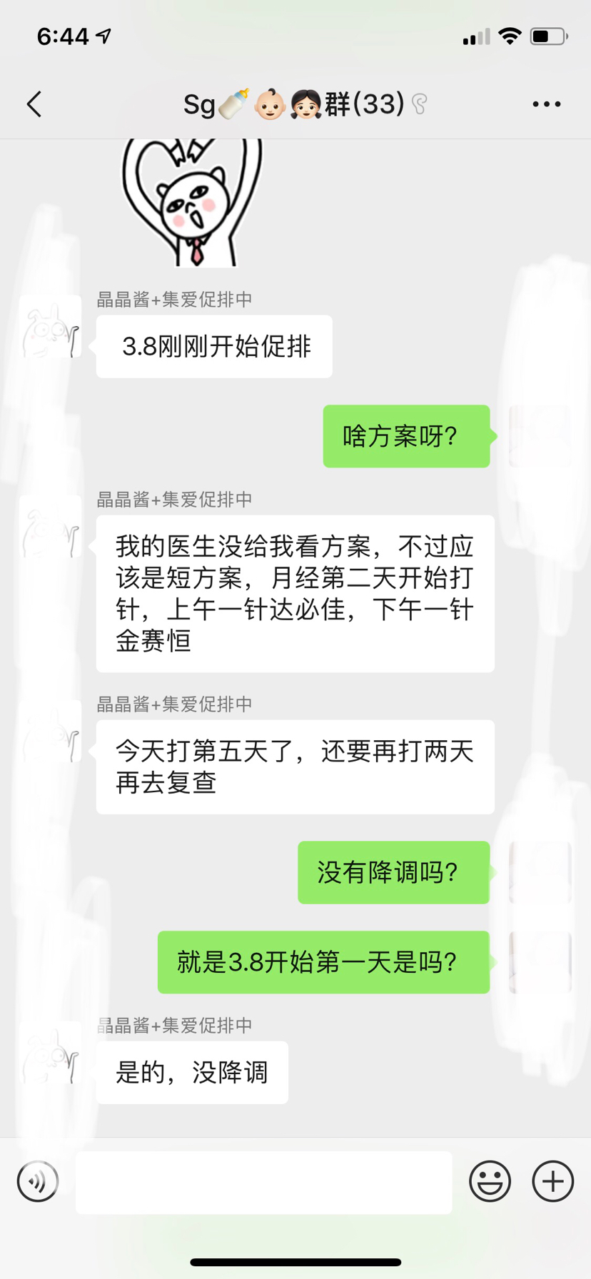 试管婴儿图片