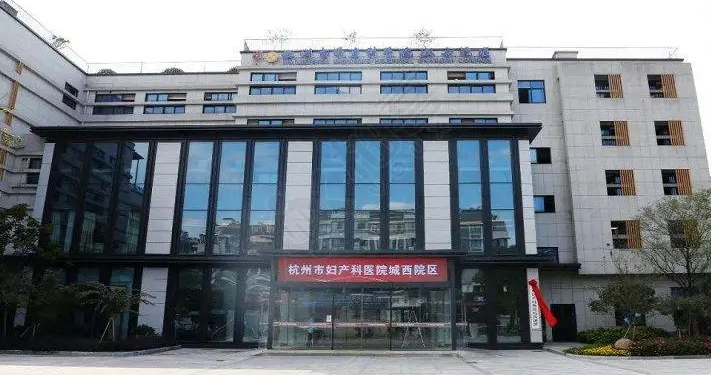 杭州第三代试管婴儿医院排行榜.png
