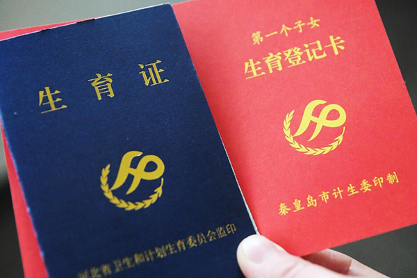 在安医大建档需带准生证