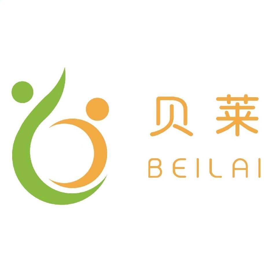 贝莱辅助生殖