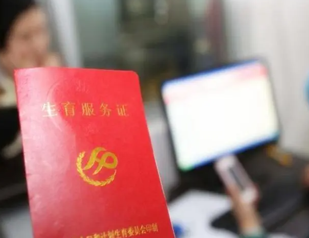 准生证是出生婴儿身份证明