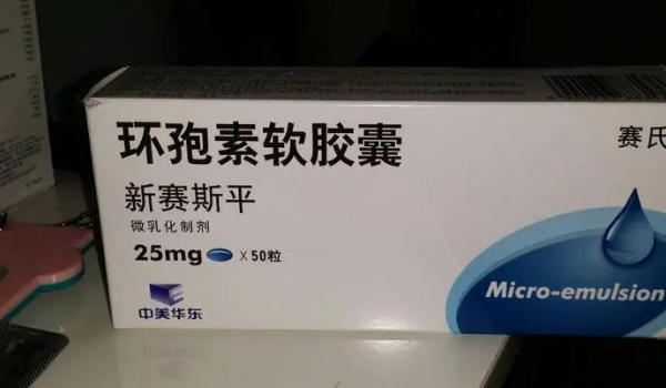 环孢素吃多少剂量