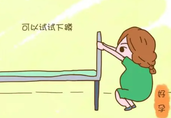 下蹲时两腿打开与肩同宽
