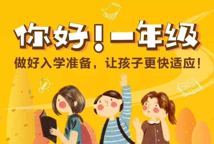 国家规定满6岁读一年级