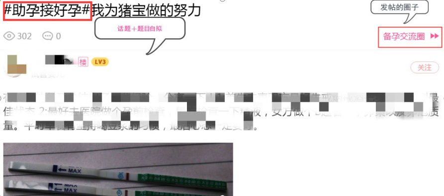 试管婴儿相关图片