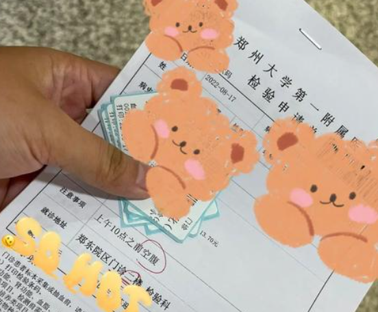建档需要对夫妻做详细检查