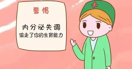 备孕内分泌失调怎么调理.png