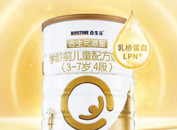 合生元派星的奶粉是进口的