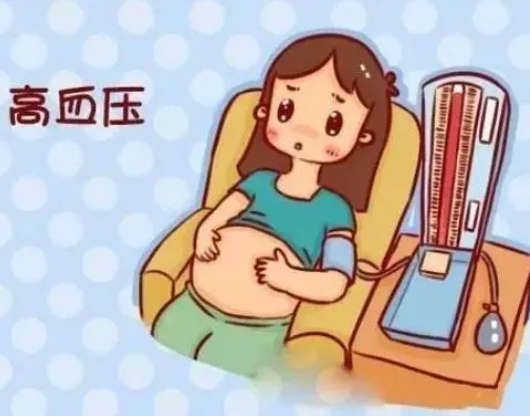 高血压容易引起胎停