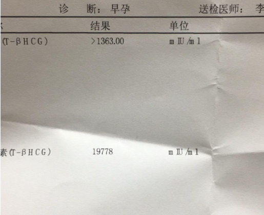 HCG值变化能确定妊娠情况