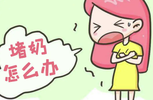 堵奶是去医院还是找催乳师.png