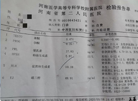 fsh可能是卵巢储备不足