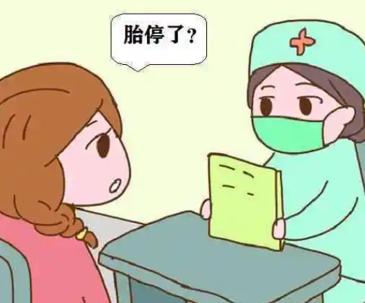 胎停育在临床很常见