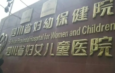 成都试管成功率最高的医院