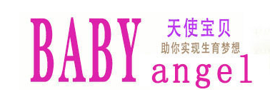 天使宝贝(深圳)国际医疗咨询有限公司