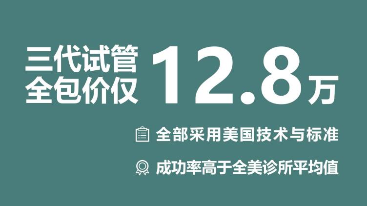 安贝来试管婴儿中心环境