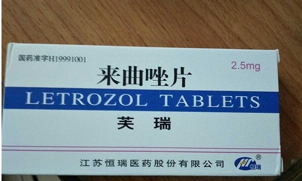 服用来曲唑片的促排卵方案