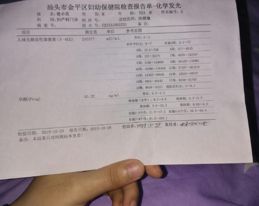 试管妊娠后孕酮低不一定流产