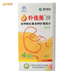 朴佳美是什么药 有什么作用与功效