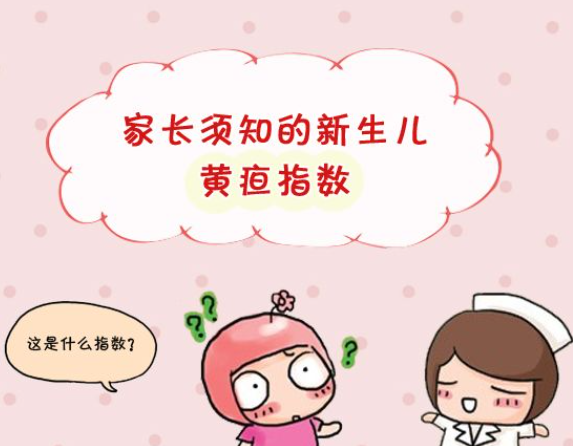 黄疸也有正常参考值