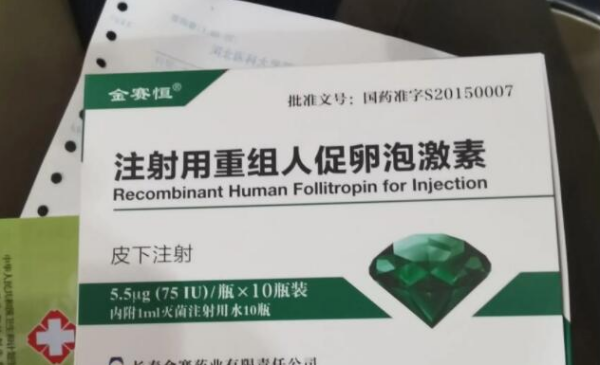 长方案金塞恒促排针怎么打
