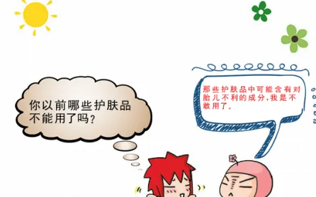 怀孕期间护肤品.png