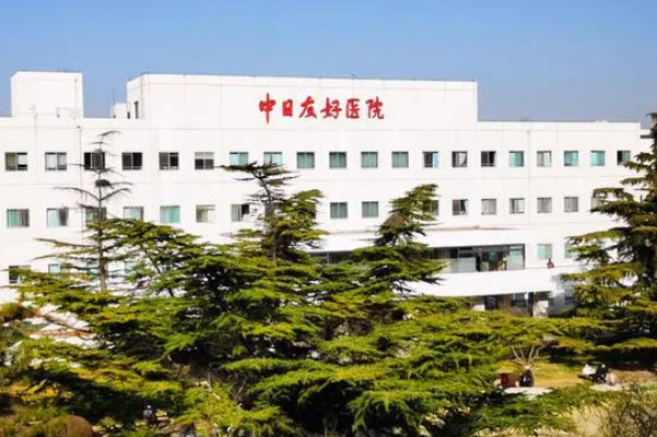 中日友好医院的试管技术成熟