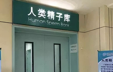 精子库对供精者的长相会有要求吗