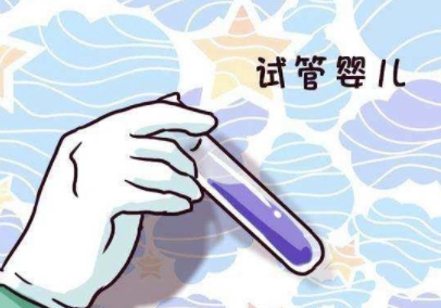陕西试管婴儿公立医院