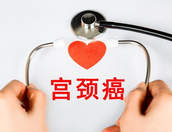 宫颈癌不适合做试管
