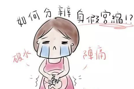 [规律性宫缩是什么感觉]
